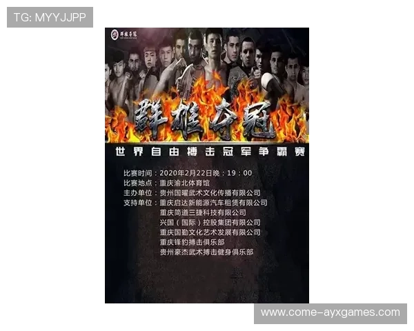 “自由搏击热血沸腾，四川省体育馆迎来强者对决”